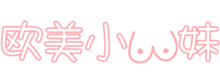 欧美小u妹*